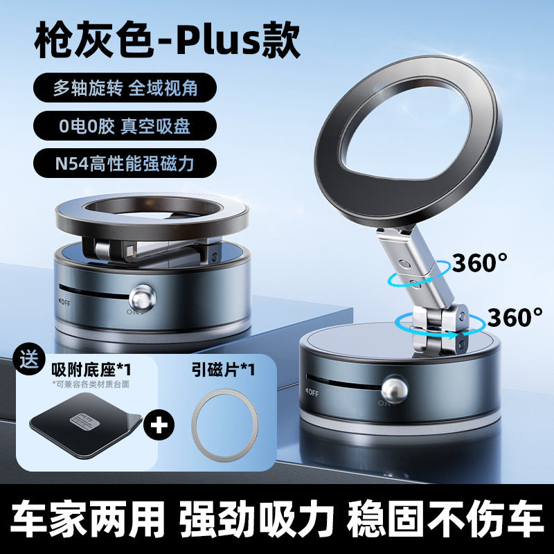 Vacuum magnetic suction stand multi-angle 360 rotation folding car navigation stand desktop phone stand multifunctional